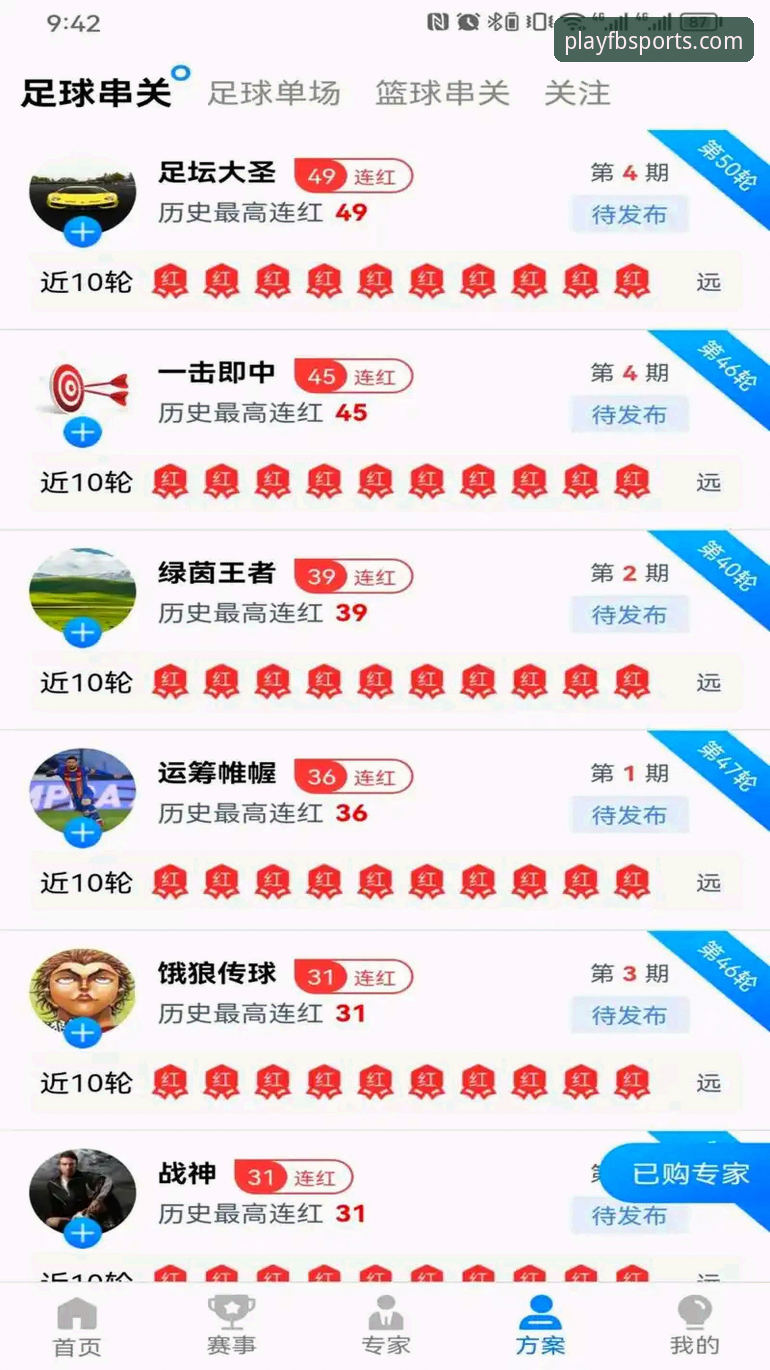 fb体育安卓下载完整指南：从注册到畅享赛事直播的每一步